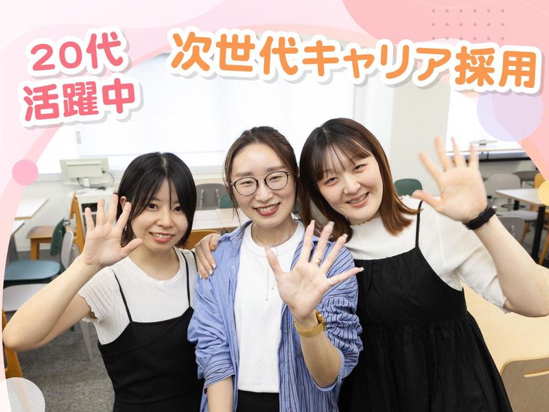 株式会社DFSのアルバイト・バイト求人情報-03