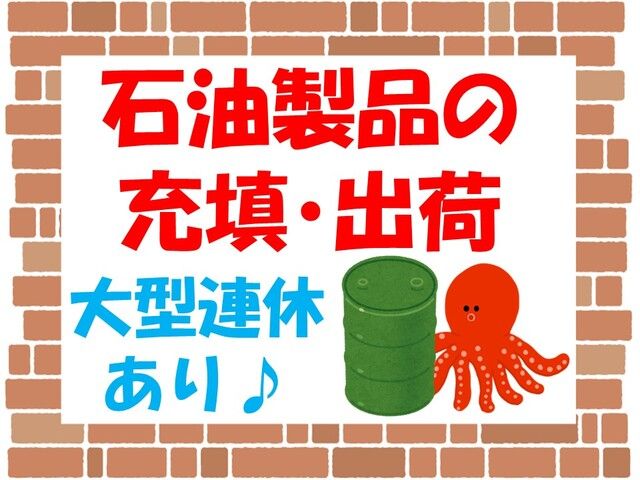 株式会社ホットスタッフ倉敷の求人情報