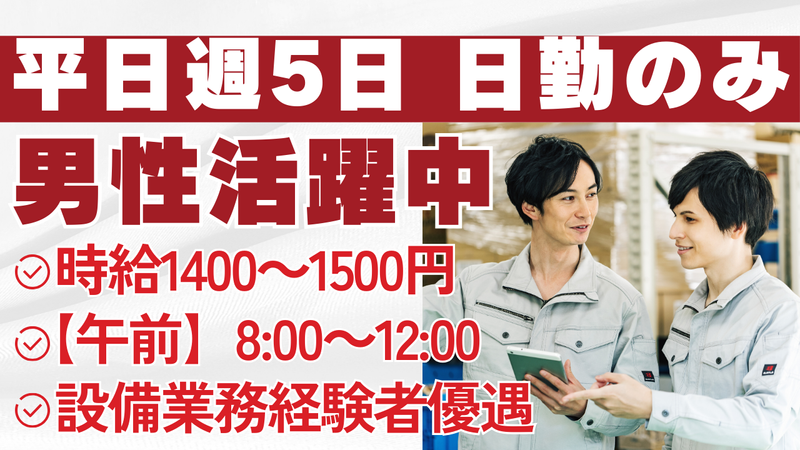 東京ビジネスサービス株式会社　千葉支店　(浦安市/勤務地)のアルバイト・バイト求人情報-06
