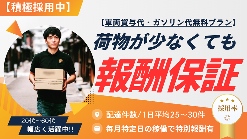 三ツ矢物流株式会社の求人・転職情報