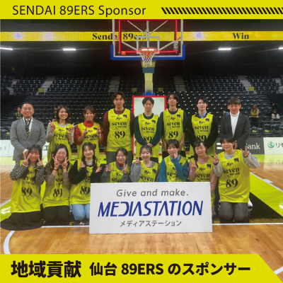 株式会社メディアステーション