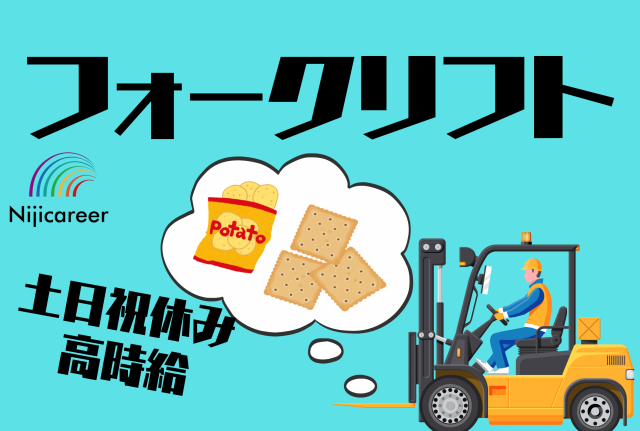 株式会社ニジキャリア