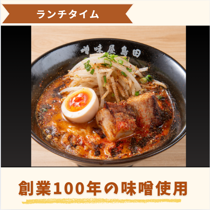 田島屋味噌のアルバイト・バイト求人情報-02
