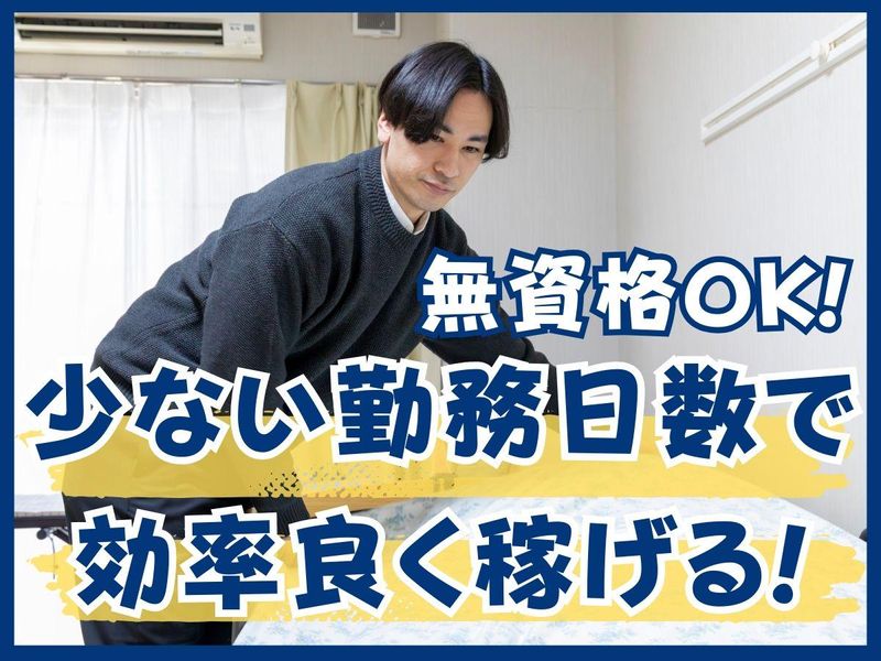 愛の家グループホーム 甲府後屋(メディカル・ケア・サービス株式会社)のアルバイト・バイト求人情報-01