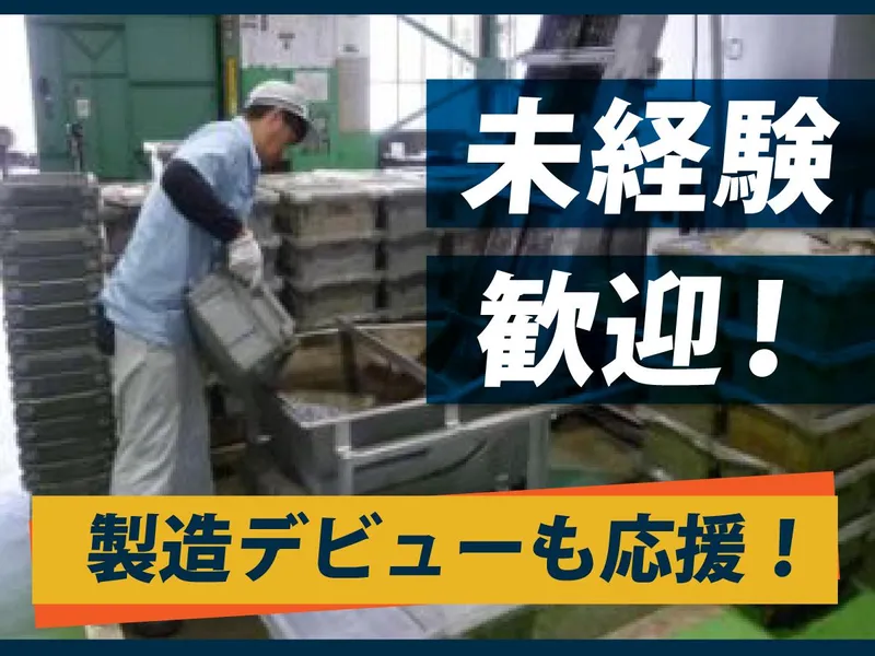 大陽ステンレス・スプリング株式会社の求人・転職情報