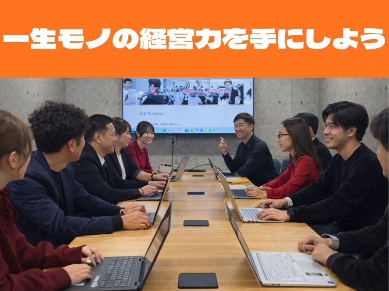 株式会社くらし計画