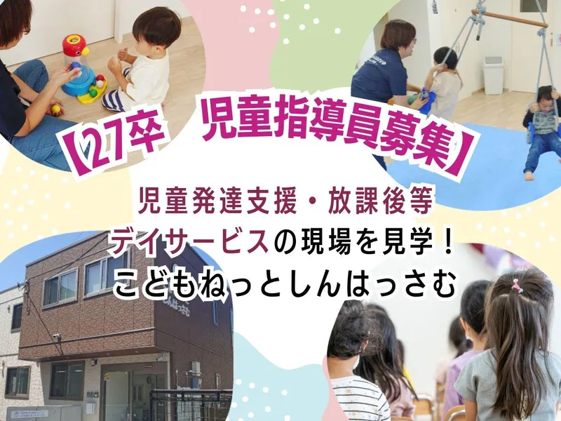 社会福祉法人キッズランド・リラ