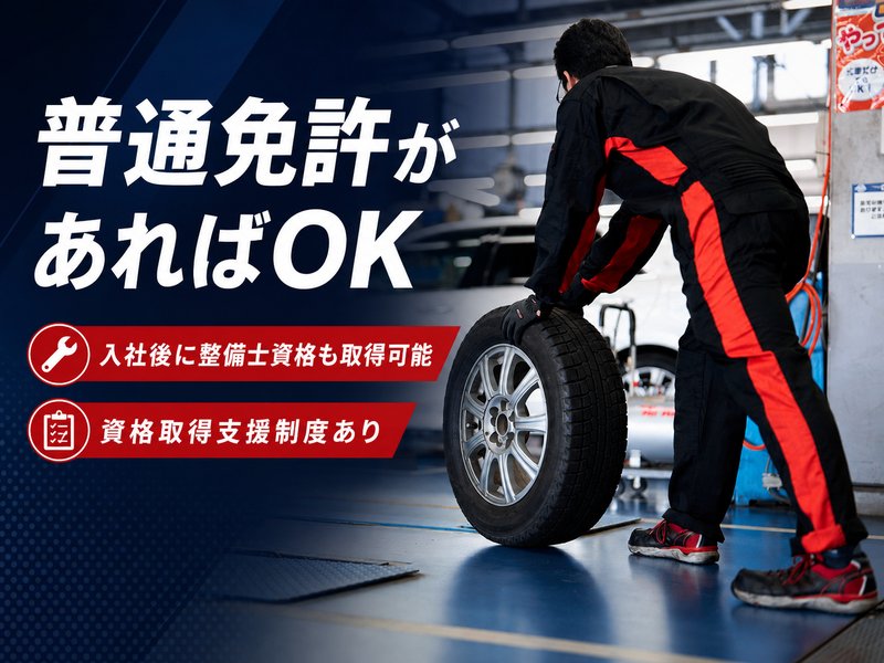 株式会社アイエー-0002の求人・転職情報