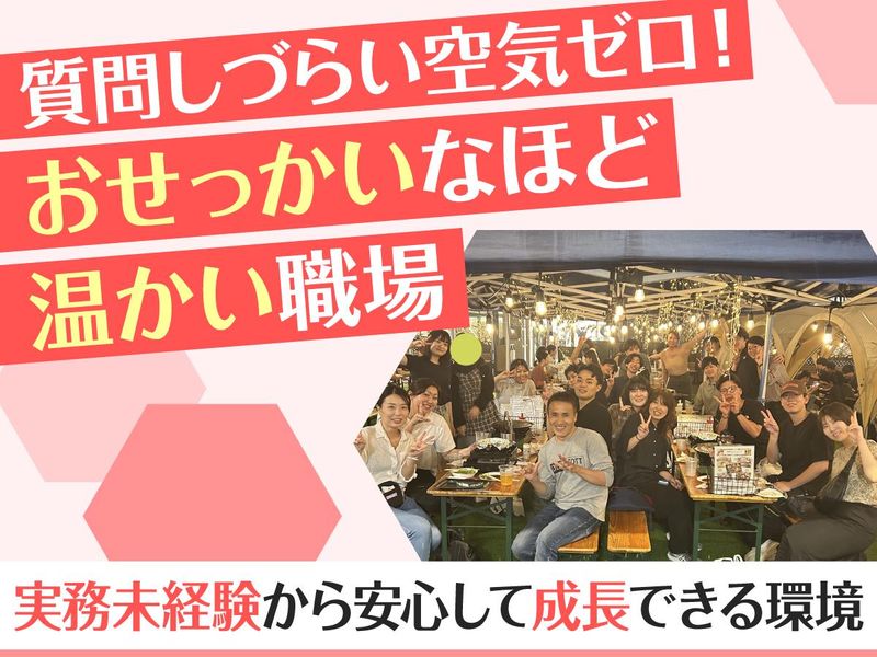株式会社ライフ設計事務所-0002の求人・転職情報