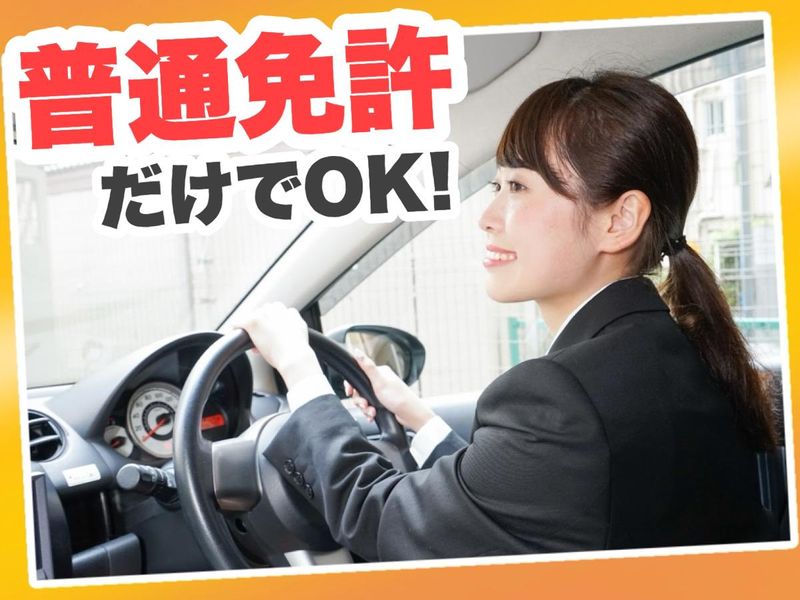 株式会社昭和メディカルサイエンス水戸営業所の求人情報