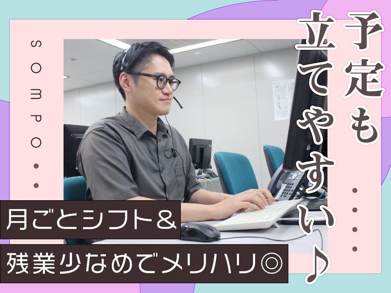 ＳＯＭＰＯコミュニケーションズ株式会社-0003の求人・転職情報