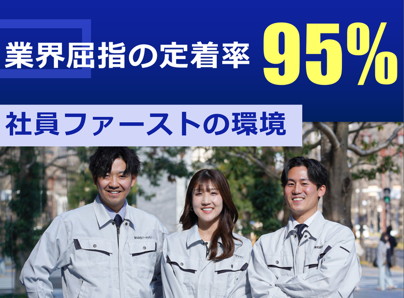株式会社ワーキテクノ 福岡支社のアルバイト・バイト求人情報-04