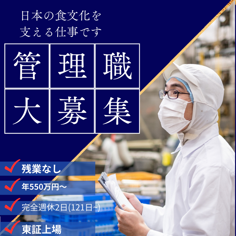 株式会社やまみの求人・転職情報