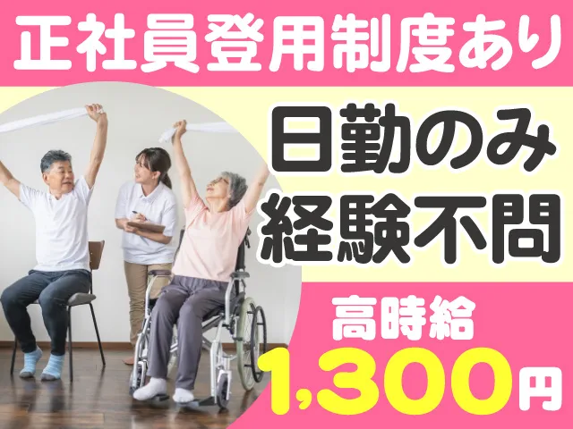 株式会社オーエスアドバンスの派遣求人情報