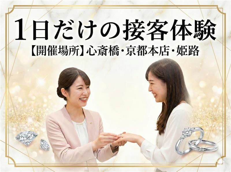 株式会社グレースフジミ