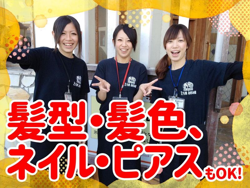 どろ焼・お好み焼　喃風　垂水店のアルバイト・バイト求人情報-02