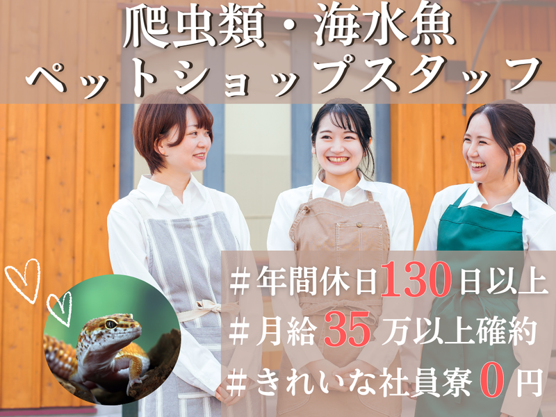 合同会社レプタルワークの求人・転職情報