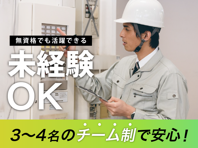 西辰興業株式会社の求人・転職情報