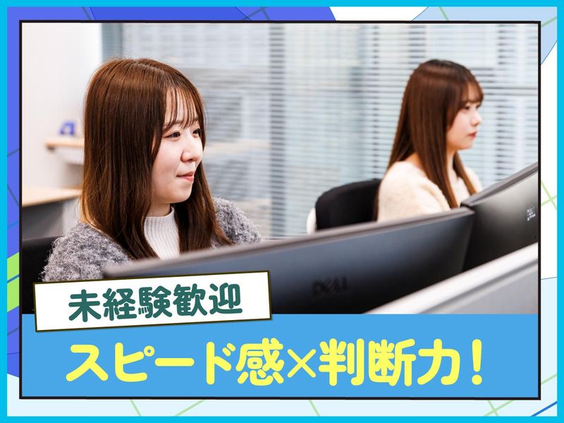 株式会社アプラス(東京/オペレーションセンター)のアルバイト・バイト求人情報-05