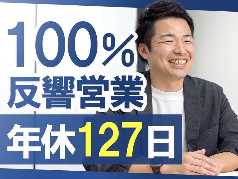 株式会社シルバーアイの求人・転職情報