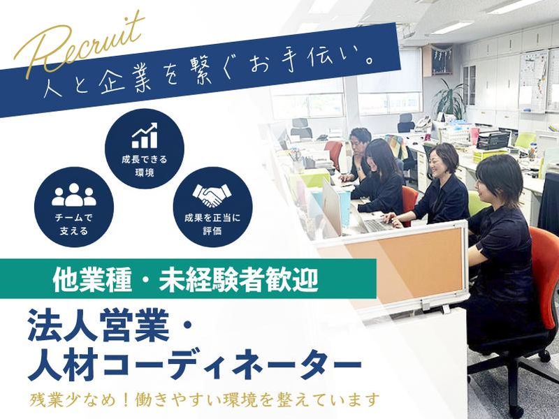 株式会社アペックスの求人・転職情報