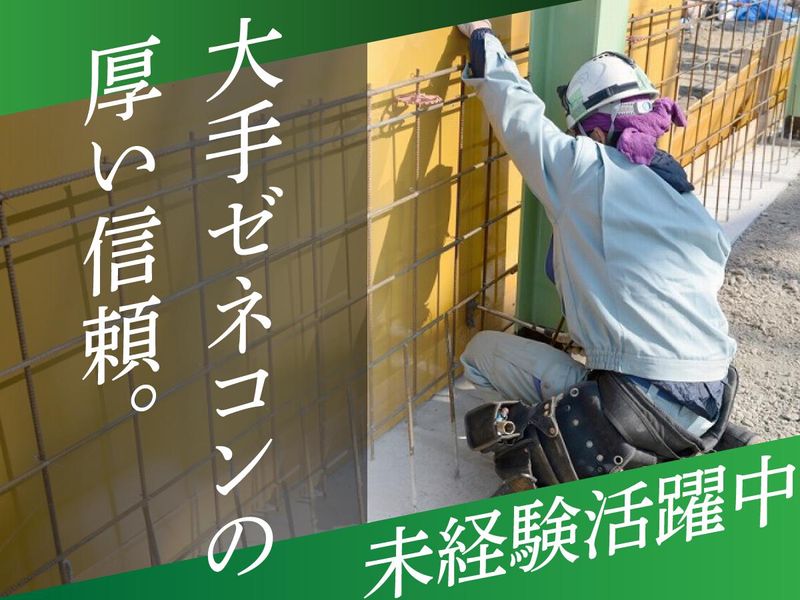 十和興業株式会社の求人・転職情報
