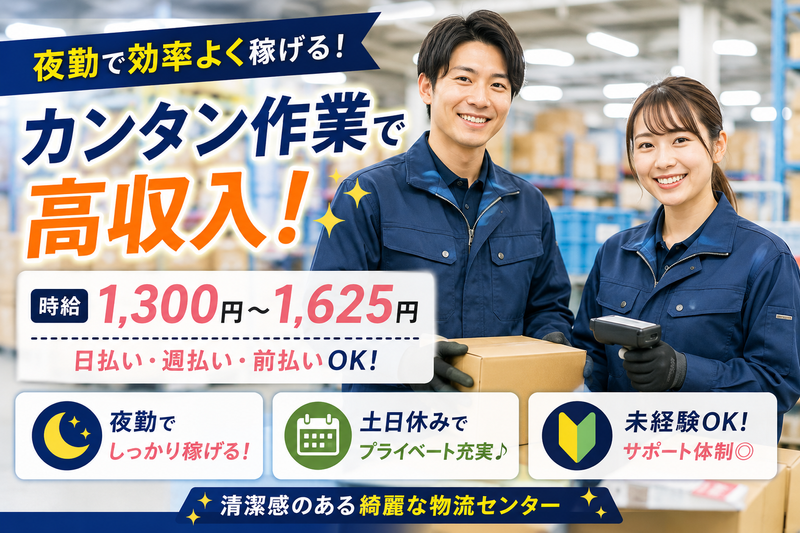 アクアインテルノ株式会社/兵庫県尼崎市のアルバイト・バイト求人情報-06