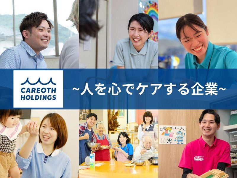 【28卒/広島】5days・福祉を学び・体験を活かす実践体験