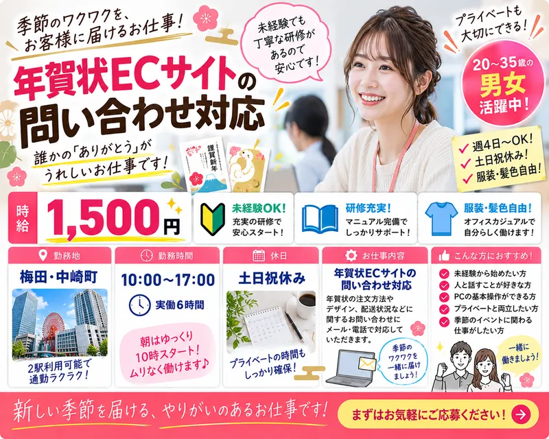株式会社キープエンタープライスの派遣求人情報