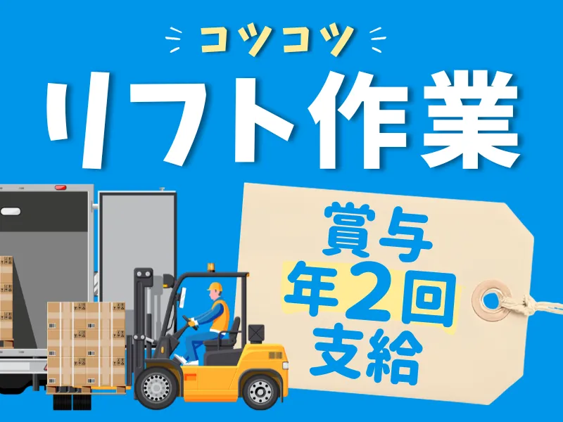 吉川運輸株式会社の求人・転職情報