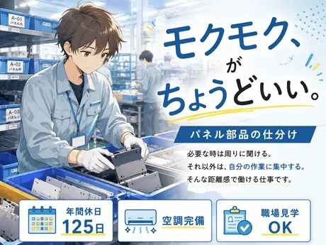株式会社ヒューマンアイズの求人・転職情報
