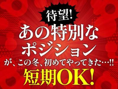 四陸　遠鉄百貨店のアルバイト・バイト求人情報-02