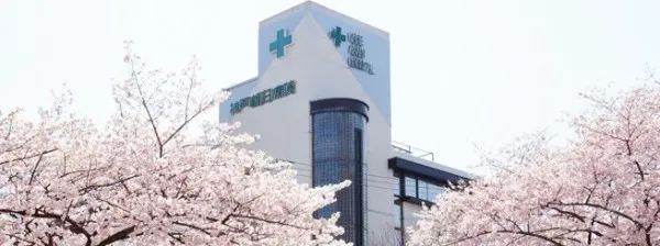 医療法人社団秀英会 神戸朝日病院の求人・転職情報
