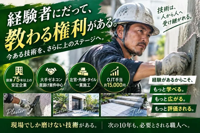有限会社山口業務店-0002の求人・転職情報