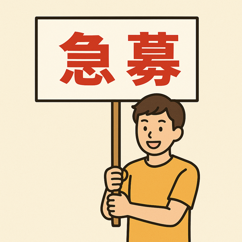 横須賀中央駅のアルバイト・バイト求人情報-48