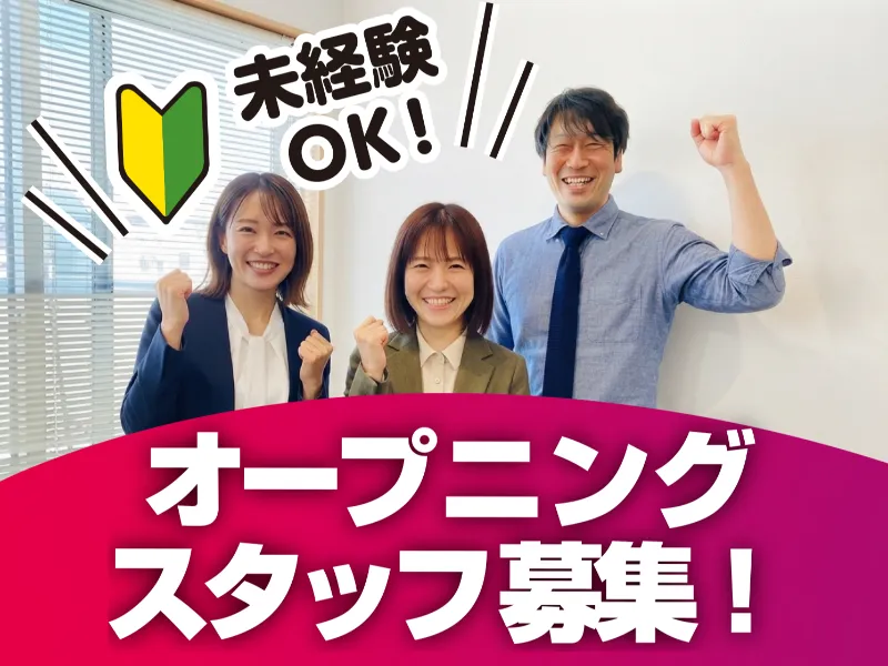 株式会社大幸の求人・転職情報