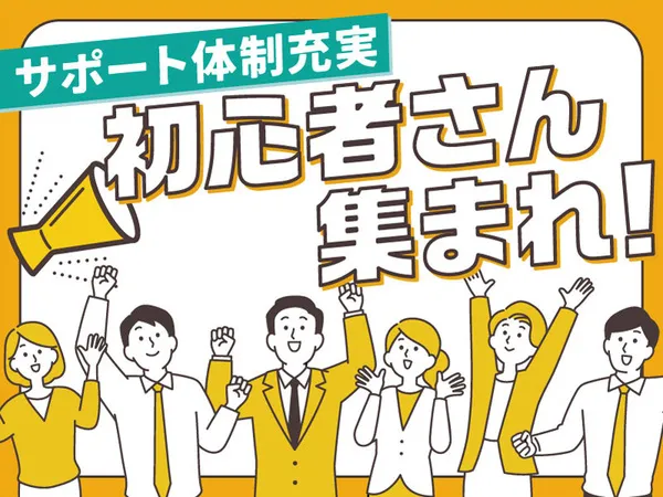 株式会社コトリオのアルバイト・バイト求人情報-02