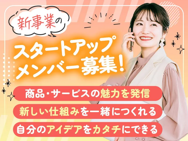 ＳＹ　ＬＥＡＦ株式会社の求人・転職情報