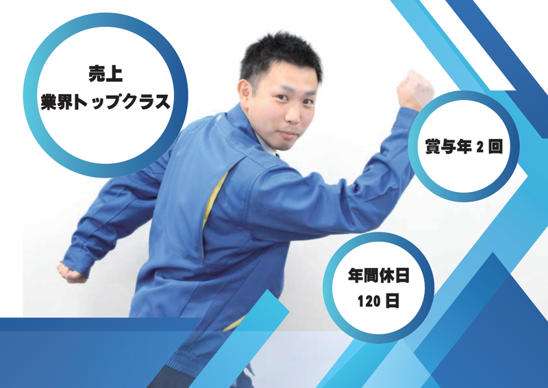 株式会社カマタニの求人・転職情報