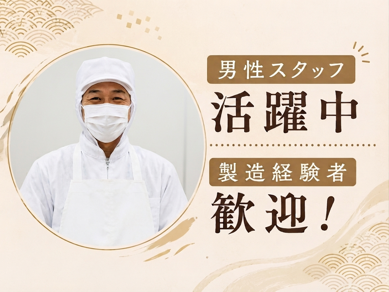 株式会社大心堂雷おこしの求人・転職情報