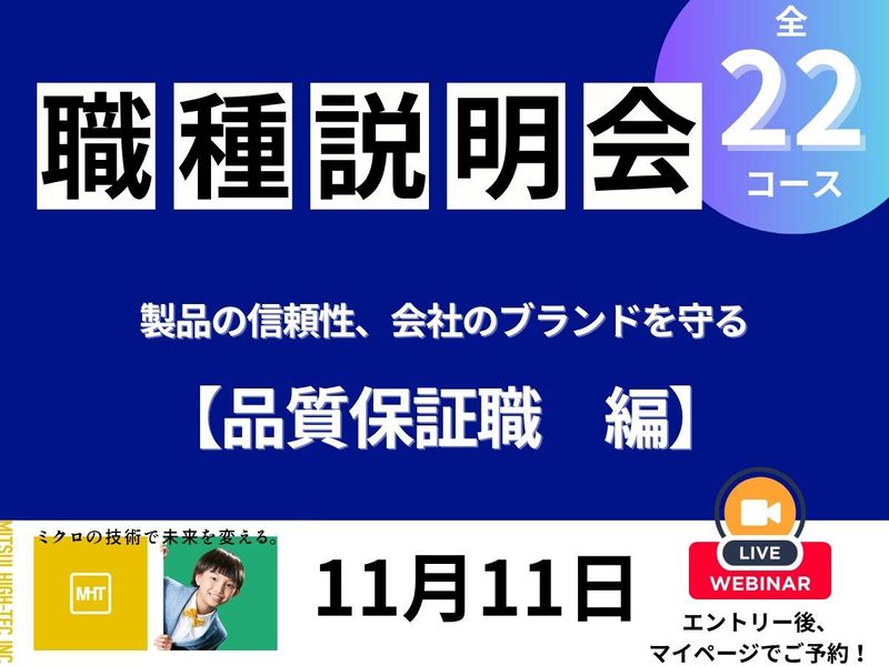 株式会社三井ハイテック