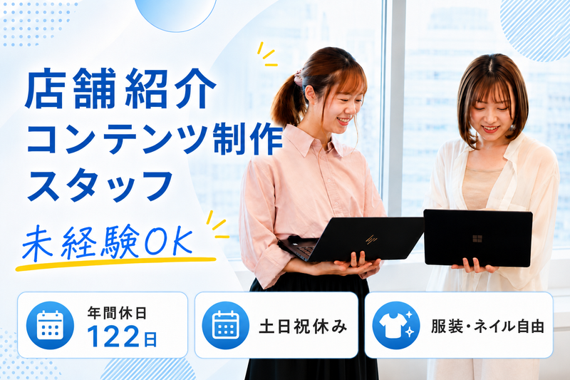 ＧＭＯデザインワン株式会社の求人・転職情報