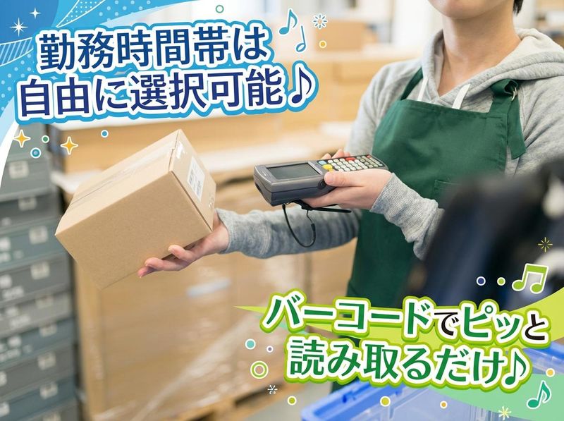 SBSフレックネット(株)　の求人・転職情報