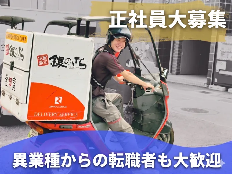 株式会社ライブ・ヒートライズの求人・転職情報