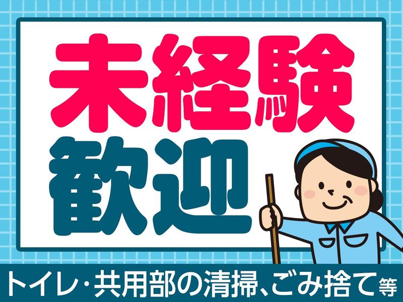YAMAGATAビル/株式会社ホンモクのアルバイト・バイト求人情報-04