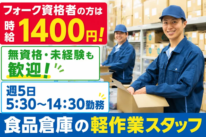 株式会社RCのアルバイト・バイト求人情報