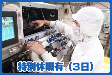 株式会社丸美屋のアルバイト・バイト求人情報