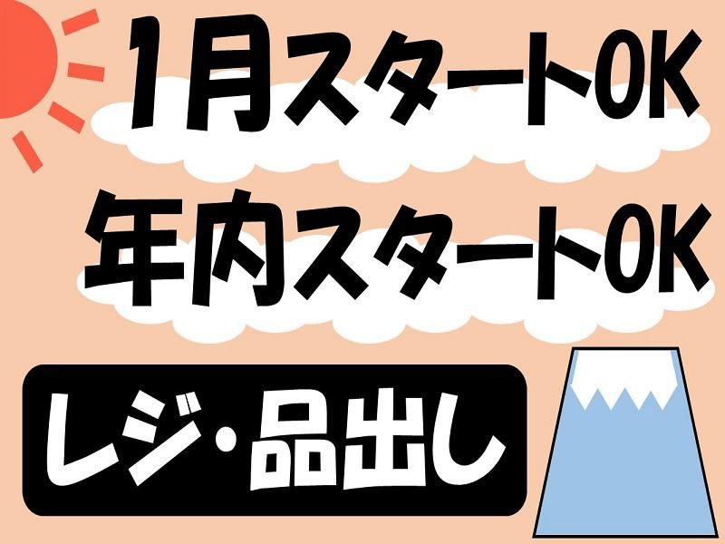 株式会社ジョブ九州のアルバイト・バイト求人情報-48