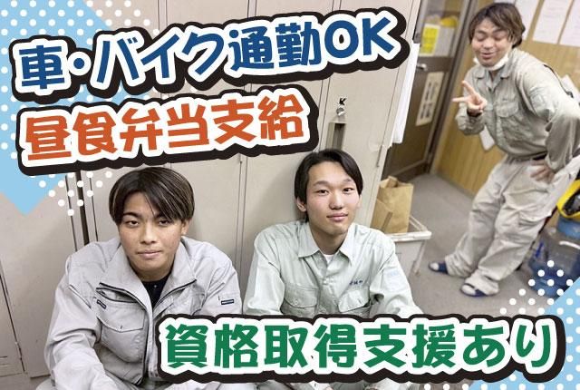 有限会社誠和の求人・転職情報