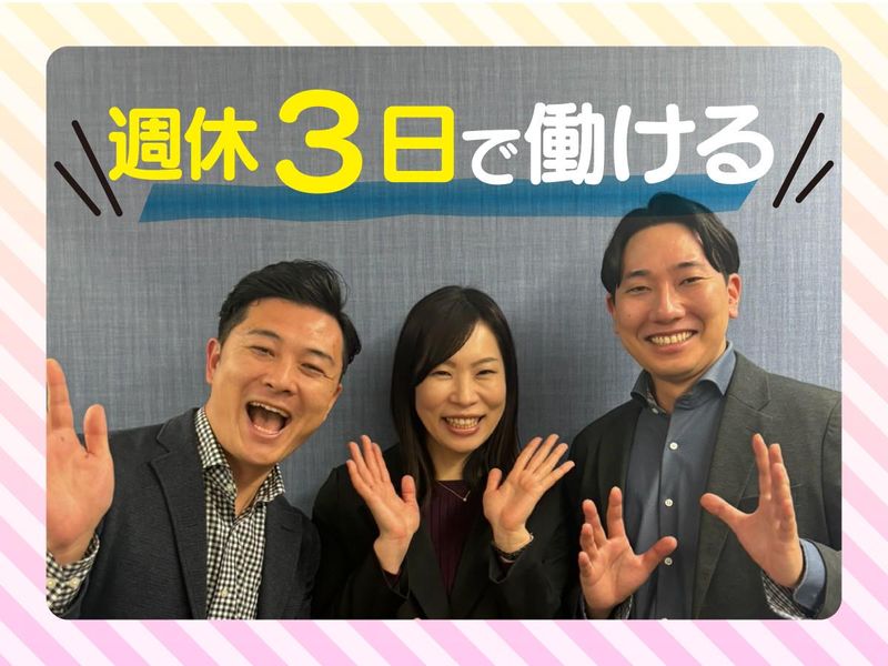 株式会社idea 1tasuの求人・転職情報